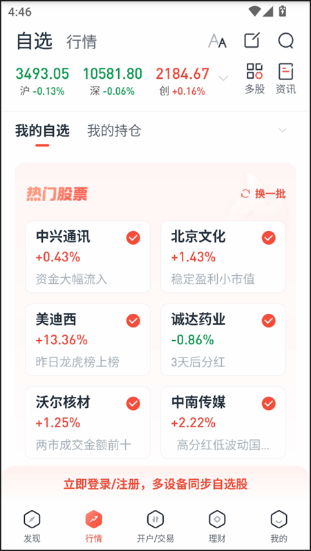 使用教程截图2