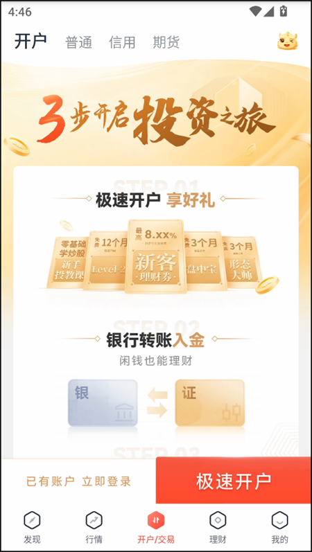 使用教程截图3