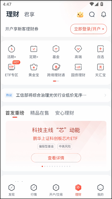 使用教程截图4