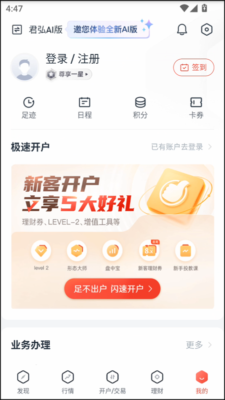 使用教程截图5