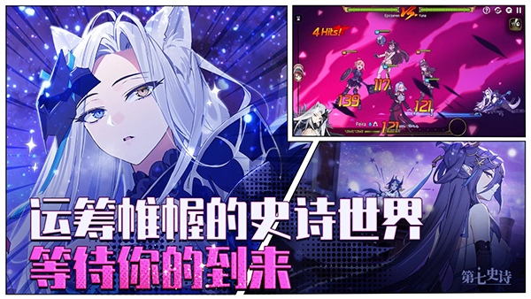 第七史诗国际服官方下载 第1张图片