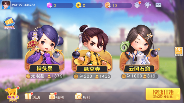 同城游攉龙官方版下载 第4张图片
