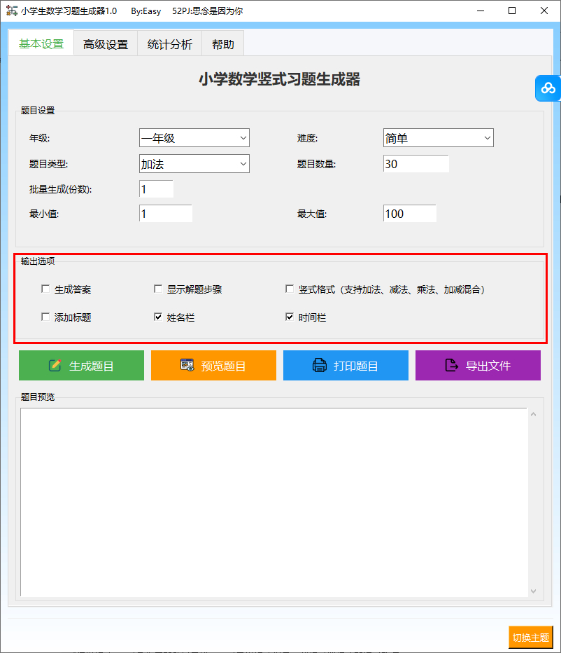 使用教程截图2