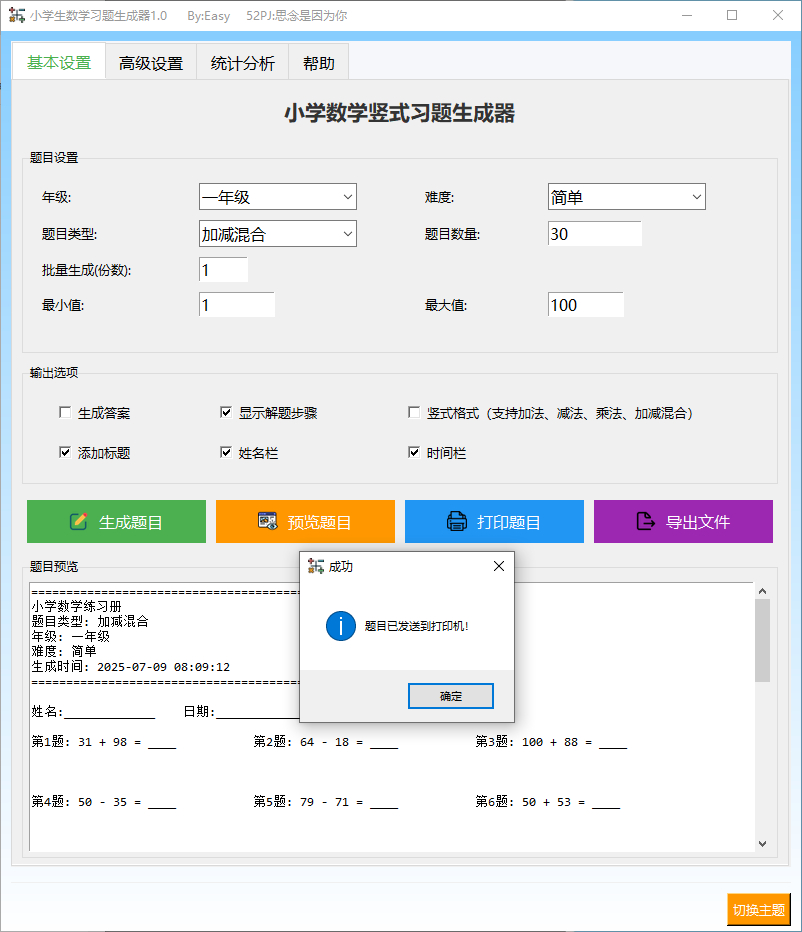 使用教程截图4