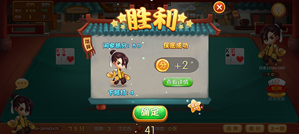游戏规则截图3