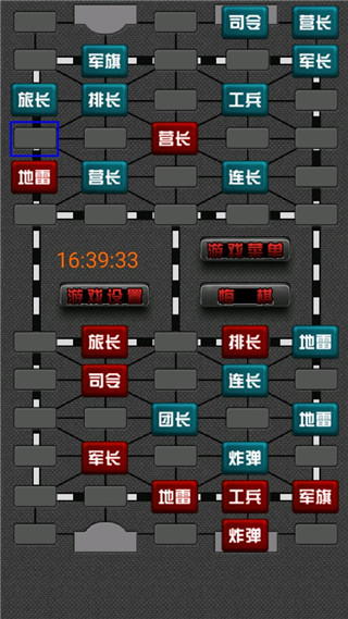 军棋翻翻棋正版下载 第3张图片