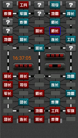 军棋翻翻棋正版下载 第4张图片