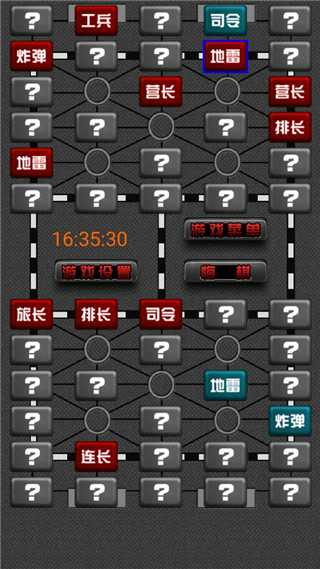 军棋翻翻棋正版下载 第5张图片