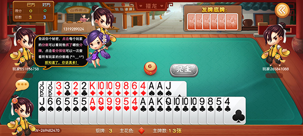 游戏规则截图5