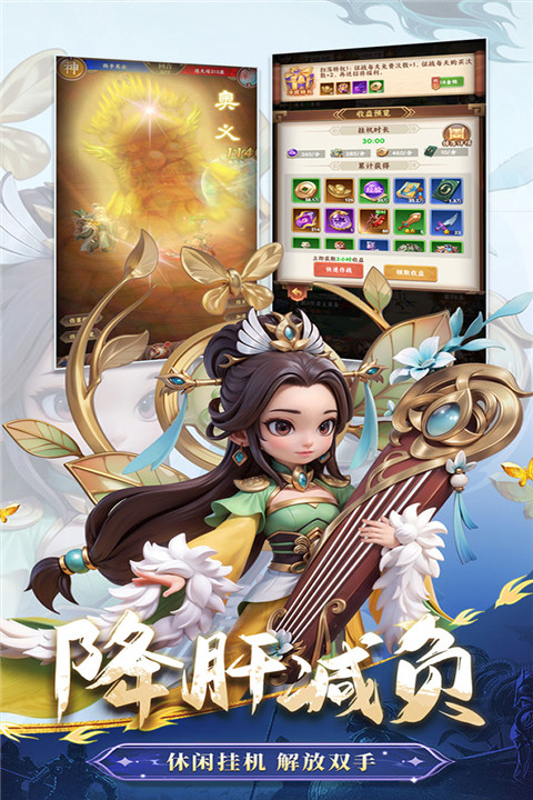 无畏三国手游下载 第1张图片