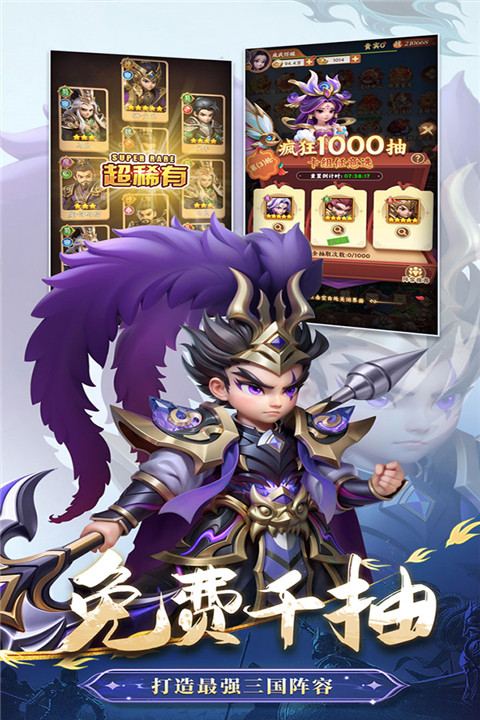 无畏三国手游下载 第4张图片