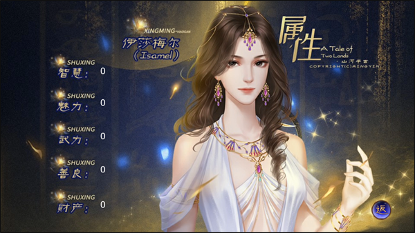 山河半世完结破解版下载 第4张图片