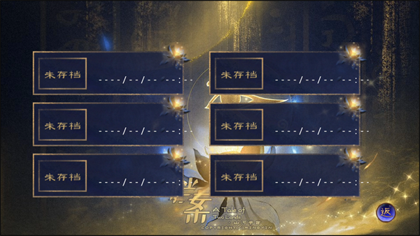 山河半世完结破解版下载 第1张图片