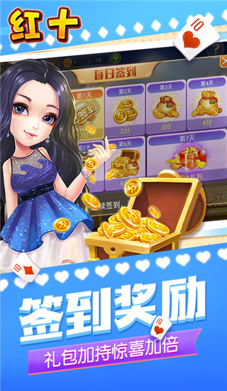 同城游红十官方版下载 第1张图片