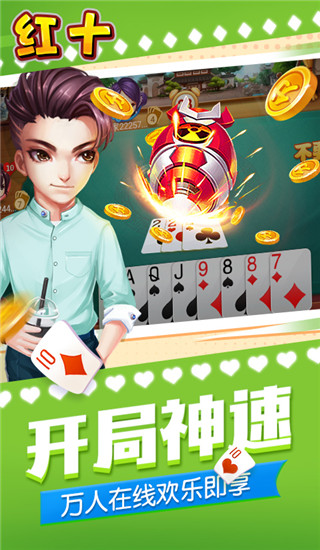 同城游红十官方版下载 第3张图片