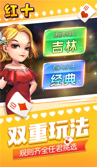 同城游红十官方版下载 第2张图片