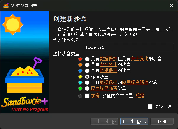 使用教程截图1