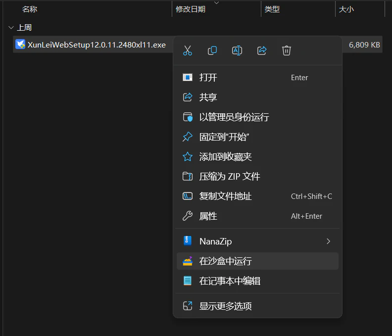 使用教程截图3