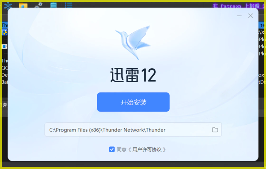 使用教程截图5