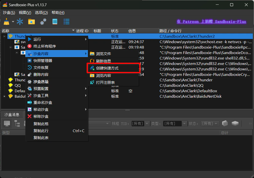 使用教程截图7