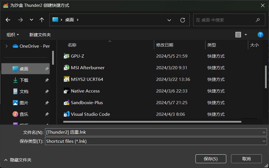 使用教程截图10