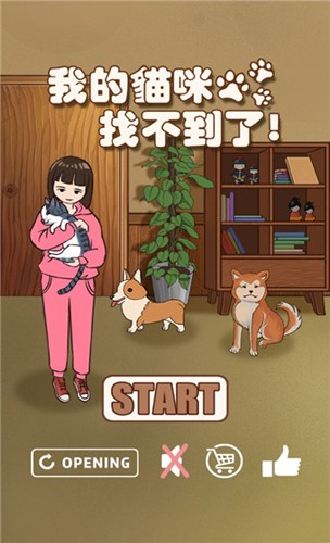 我的猫咪找不到了手游最新版 第1张图片