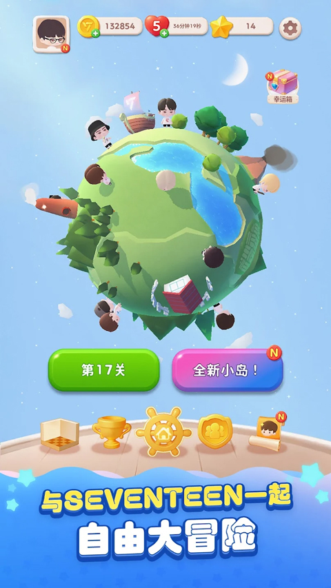 Seventeen配配乐安卓下载 第4张图片