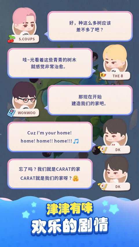 Seventeen配配乐安卓下载 第3张图片