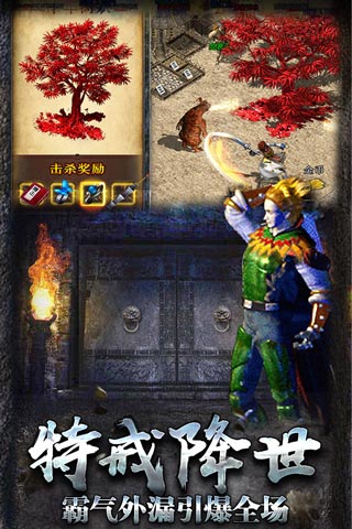 热血传说点卡版下载 第5张图片