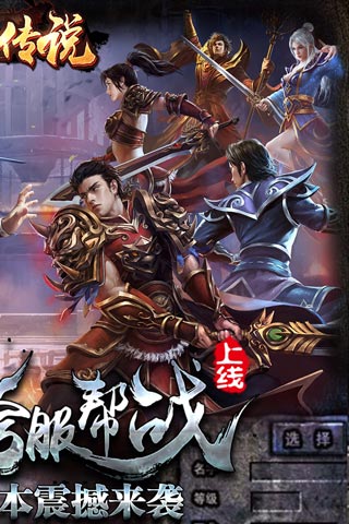 热血传说点卡版下载 第2张图片