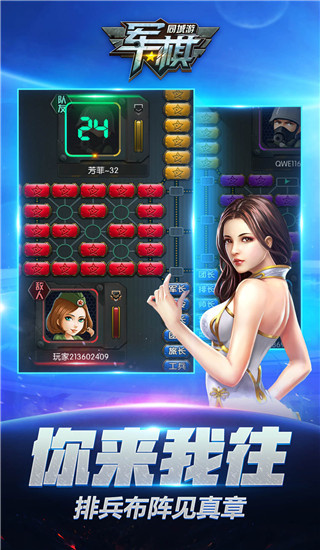 同城游军棋免费下载安装 第3张图片