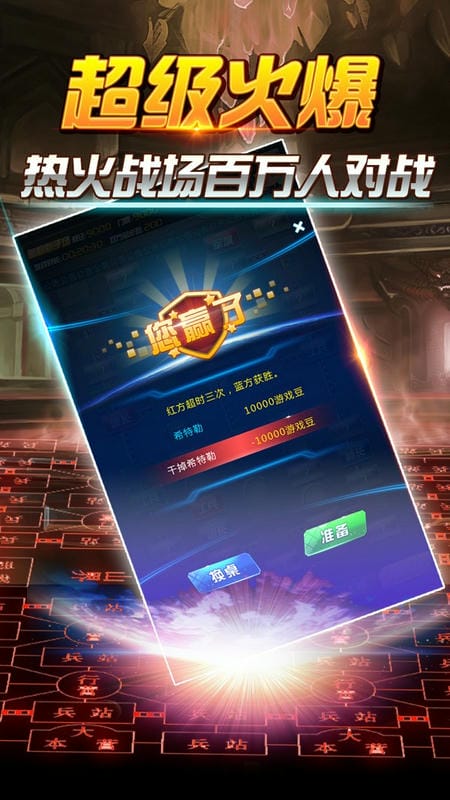 天天爱军棋官方最新版下载 第2张图片