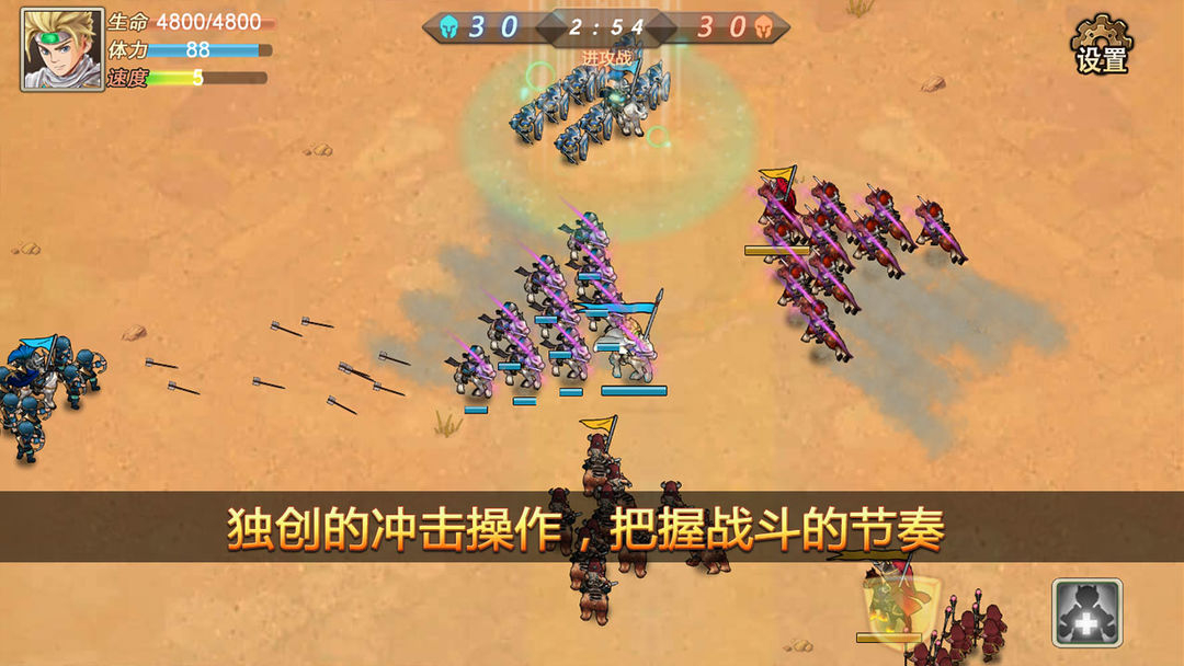 军团战记烽火破解版 第3张图片