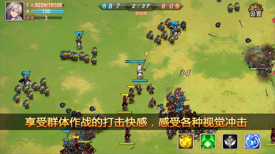 军团战记烽火破解版 第2张图片