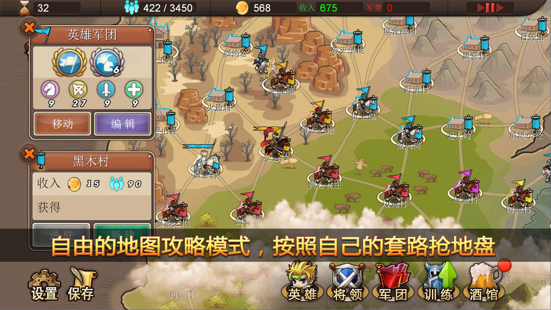 军团战记烽火破解版 第6张图片