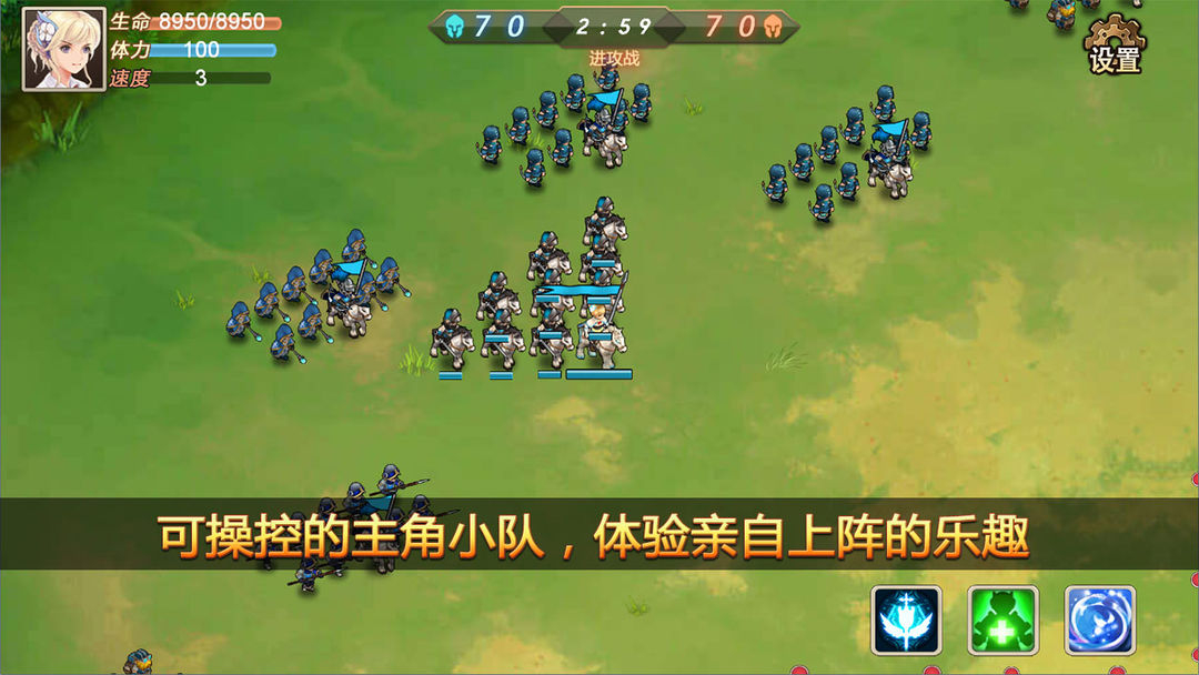 军团战记烽火破解版 第4张图片