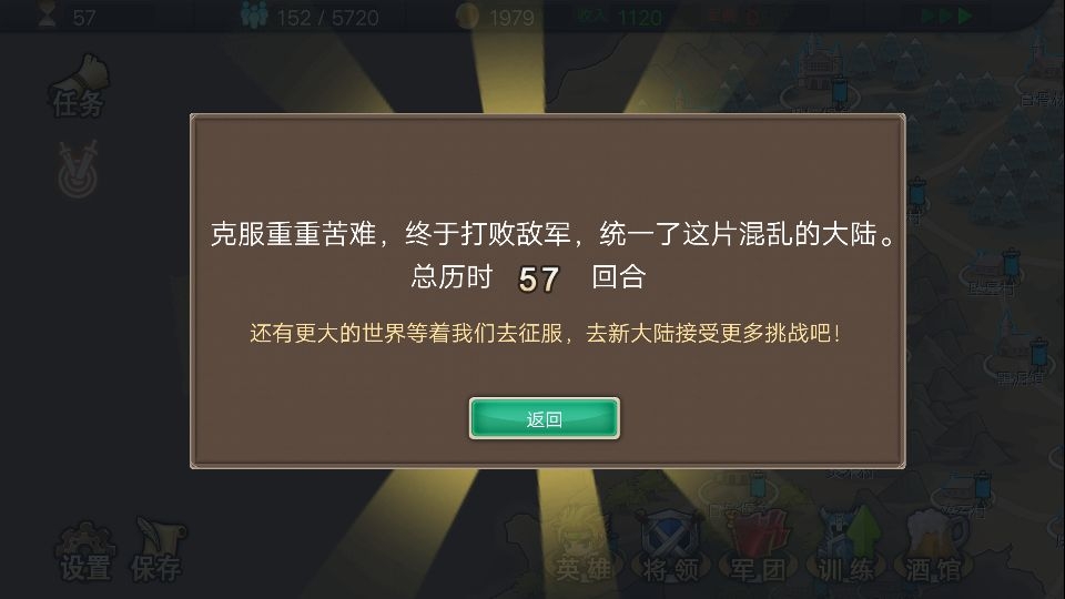 通关攻略