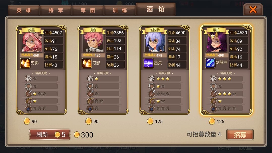 新手攻略2