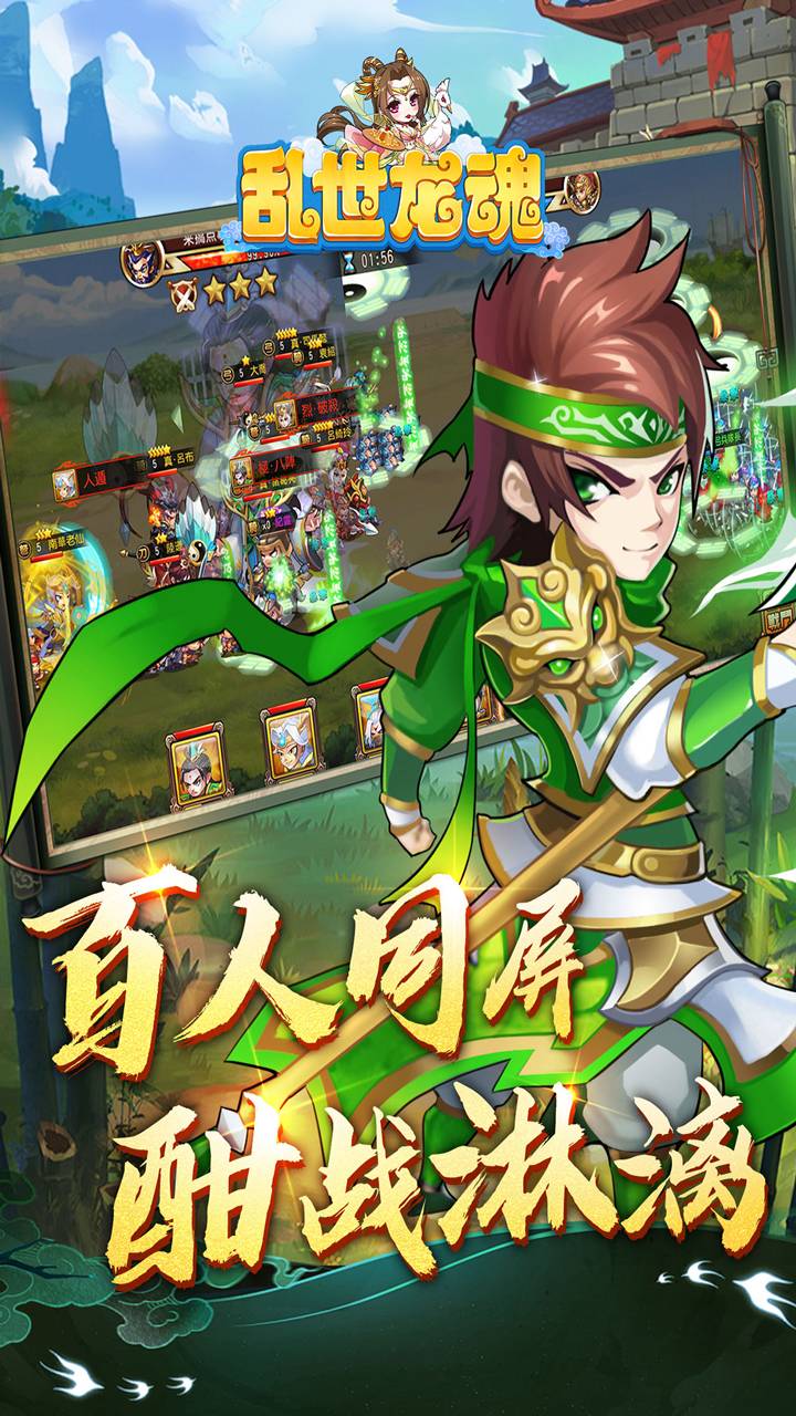 乱世龙魂破解版内置菜单 第4张图片
