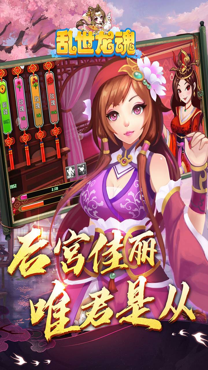 乱世龙魂破解版内置菜单 第5张图片