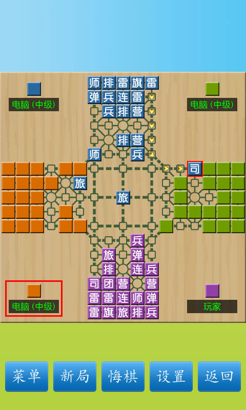 军棋老版本免费下载 第2张图片