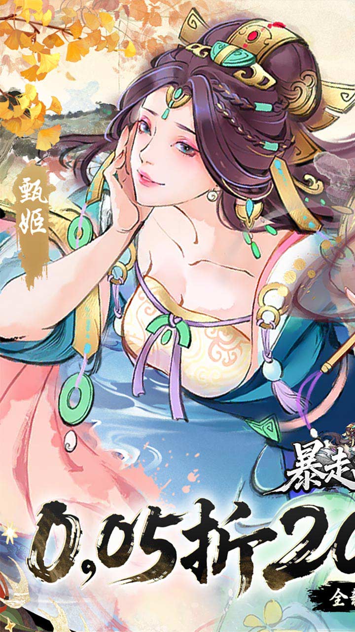暴走战姬0.1折版 第1张图片