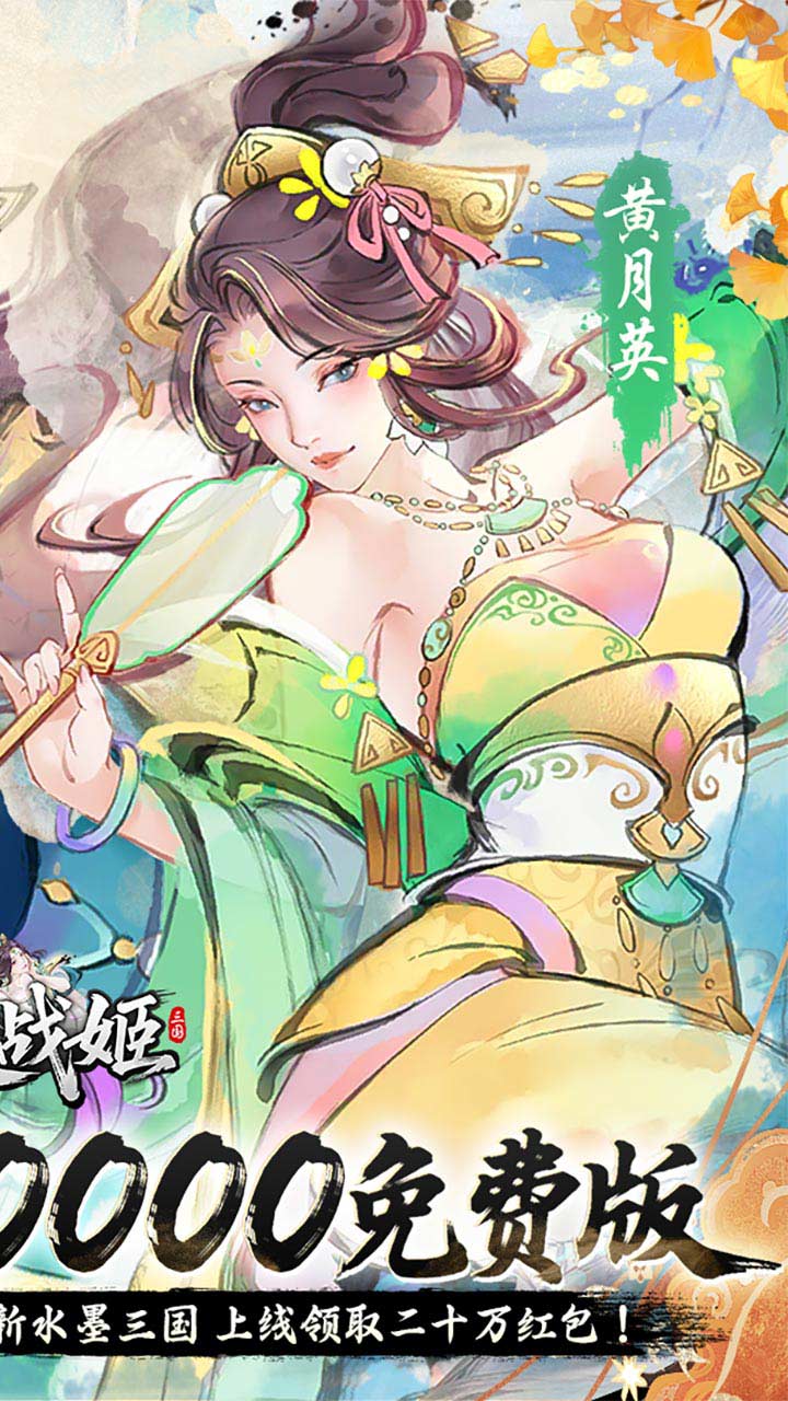 暴走战姬0.1折版 第2张图片