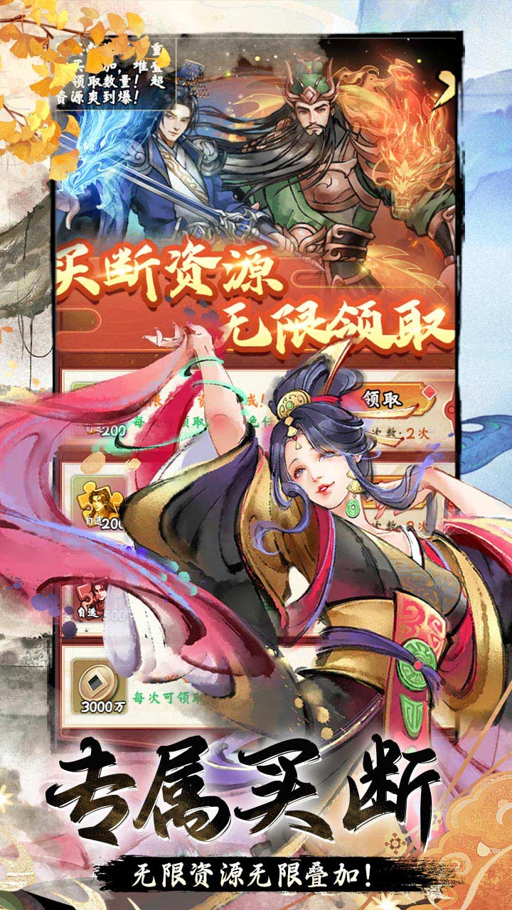 暴走战姬0.1折版 第5张图片