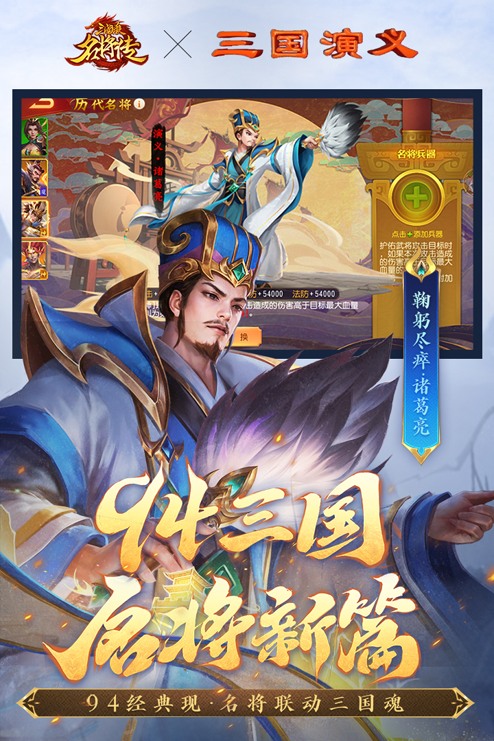 三国杀名将传青雀版下载 第3张图片
