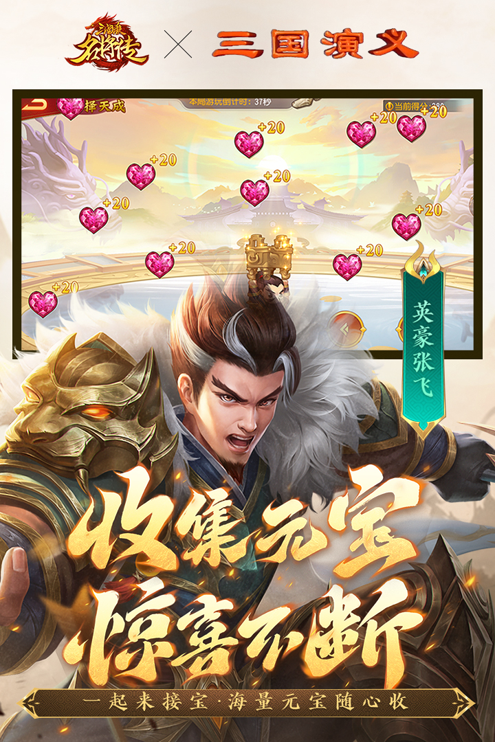 三国杀名将传青雀版下载 第4张图片