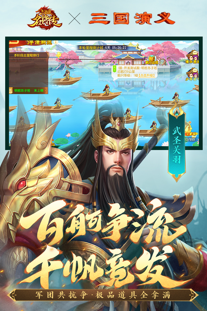三国杀名将传青雀版下载 第5张图片