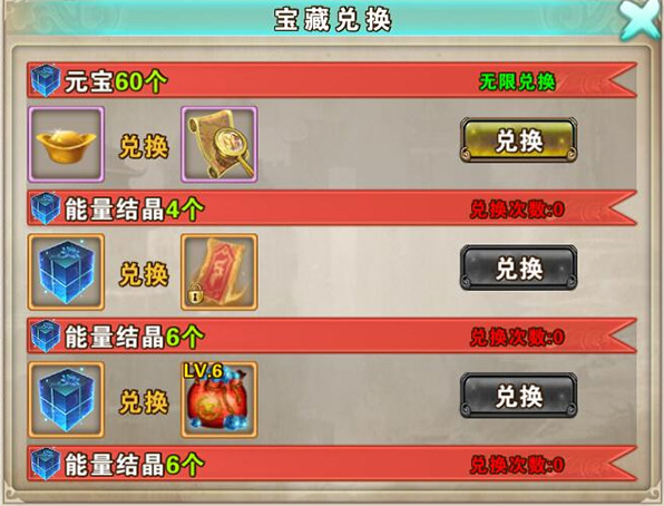 挖宝攻略截图1