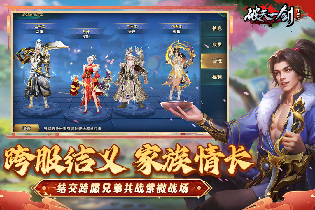 破天一剑手游截图5