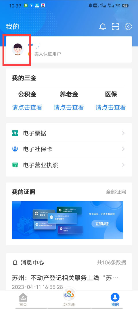 改手机号1